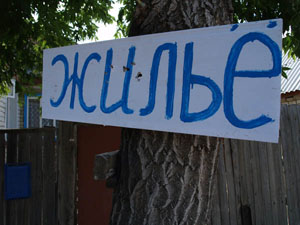 Соль-Илецк Жилье