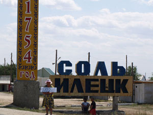 Соль-Илецк