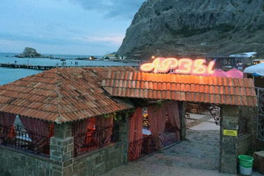 Ресторан Арзы, Судак, Крым